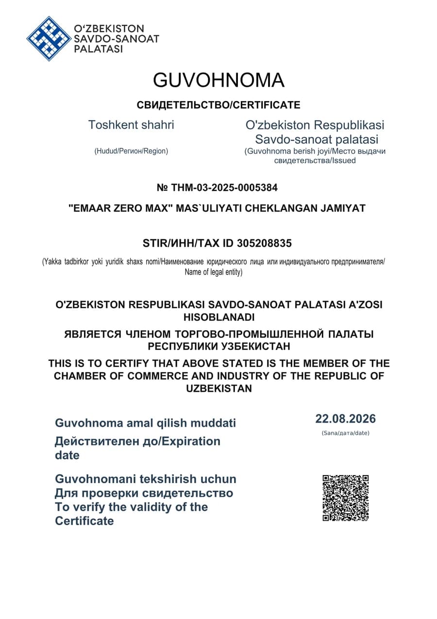 Свидетельство о членстве в Торгово-промышленной палате