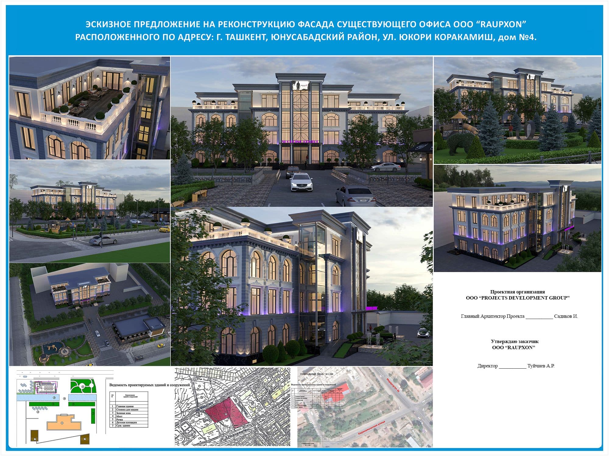 Офис пивзавода RAUPXON — 1